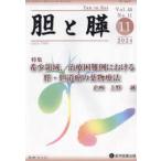 ...(Vol.45 No.11(11)