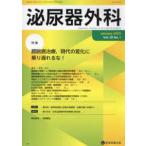  мочеиспускательная система хирургия (Vol.38 No.1(Jan) специальный выпуск : мочевой пузырь злокачественная опухоль терапия, времена. изменение . езда опаздывает .!