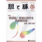 ...(Vol.45 No.12(12)