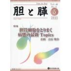 ...(Vol.46 No.5(5 2) специальный выпуск :. труба маленький ...... болезнь .. новейший Topics