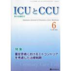 ICU.CCU (Vol.49 No.6) - интенсивная терапия 