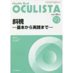 MB OCULISTA..- основы из практика до -