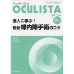 MB OCULISTA. человек ...! новейший зеленый внутри . рука .. kotsu