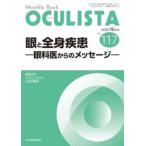 MB OCULISTA глаз . все тело болезнь глаз .. c сообщение 