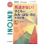 ENTONI (No.283(2023 год 5 месяц больше ) - Monthly Book проглядеть . нет! ребенок только .*. .* горло вне . медицинская 