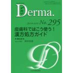 MB Derma. кожа ... .. использующий! китайское лекарство место person гид 