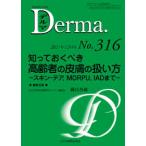 MB Derma........ пожилые люди. кожа. обращение person s gold -tea,MDRPU,IAD до 