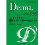 Derma. (No.318(2022 год 2 месяц номер ) - Monthly Book. волчок . возможен! новейший офис da-ma Toro ji-