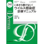 MB Derma....... нет!u il s чувство .. медицинская manual 