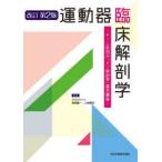  движение контейнер . пол анатомия - команда Akita. [ mezzo анатомия ] основы курс ( модифицировано . no. 2 версия )
