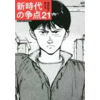  ученик старшей школы . мысль . новый времена. . пункт 21-. оптика . университет посещать . индустрия 