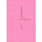  Sakura передний линия ....-Born after 1970 настоящее время танка Япония представитель 