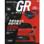 CARTOP MOOK XaCAR специальный редактирование GR magazine (vol.06) ожидания . пересечь . новая модель. реальный сила GR86