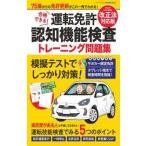 CARTOP MOOK движение лицензия .. функция инспекция тренировка рабочая тетрадь 