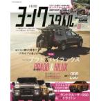 CARTOP MOOK WAGONIST специальный редактирование yonk стиль (vol.08) - ~soto развлечение & off-road серия custom ~.toko тонн приятный специальный выпуск :la