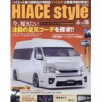 CARTOP MOOK HIACE Style (vol.105) сейчас, надеть обувь хочет внимание. под ногами ko-te...!!