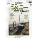 CARTOP MOOK AUTO STYLE vol.48 Jimny стиль (*06) Jimny. есть декорации 