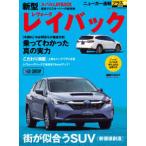 CARTOP MOOK новый машина срочное сообщение плюс no. 89. Subaru Ray задний 