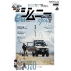 CARTOP MOOK AUTO STYLE vol.58 OLD Jimny стиль (01)