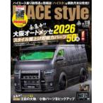 ＣＡＲＴＯＰ　ＭＯＯＫ  ＨＩＡＣＥ　Ｓｔｙｌｅ 〈ｖｏｌ．１１９〉