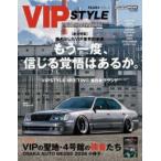 CARTOP MOOK VIP стиль специальный редактирование VIP STYLE PLUS+ (VOL.8)