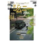 CARTOP MOOK AUTO STYLE vol.64 Jimny стиль (*10)