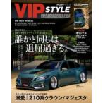 CARTOP MOOK VIP стиль специальный редактирование VIP STYLE PLUS+ (VOL.9)