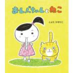 ����Ղ����Ƃ˂�