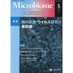 Microbiome Science (Vol.4-No.1) -. внутри маленький ..... информация журнал специальный выпуск :. внутри подлинный .*u il s изучение. самый передний линия 