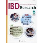 IBD Research (Vol.19 No.2(202) - Journal of Inflammatory B