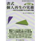 . штамп офисная работа формальности курс документ тип частное лицо воспроизведение. деловая практика -. установить из формальности до конца. документ тип . теория ( все .6 версия )