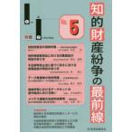 Law & Technology отдельный выпуск .. состояние производство ... самый передний линия (No.5) - суд .. смысл видеть мнение замена * новейший теория мнение 