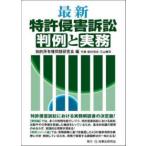  новейший патент (специальное разрешение) .. иск штамп пример . деловая практика 