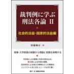. штамп пример .... закон детальное объяснение (2) общество . закон .* государство . закон . сборник 