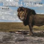 Tale of Light свет. история -TANZANIA*SAVANNA.