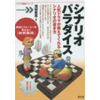 [ сценарий ..] серии сценарий pala кости - популярный драма . объяснить ... сценарий. манера письма 