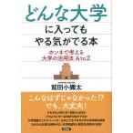  какой университет . входить .. дымка .....книга@- ho nne. мысль . университет. практическое применение закон A to Z