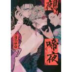 POE BACKS THE OMEGAVERSE PROJE.. .. ночь .