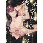 POE BACKS BABY COMICS ho -тактный kun. ... ввод 