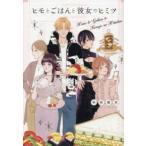 POE BACKS Be comicshimo... .. она. himitsu