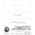 moli Yoshida. кондитерские изделия 