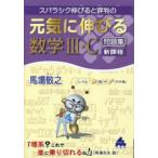  изначальный .. растягивать . математика 3*C рабочая тетрадь новый урок степени 