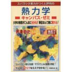 s роза sik реальный сила .... оценка штамп. . динамика campus *zemi( модифицировано .7)