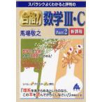 s роза sik хорошо понимать . оценка штамп. соответствие требованиям! математика 3*C (Part2) - новый урок степени 