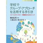  буклет : ребенок. сердце . школа . пол школа . группа * approach . практическое применение делать рука скидка - school kaun погреб *. работа участник поэтому. mesodo