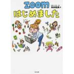 ZOOM впервые сделал 