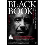 ブラックブック―ジェフリー・エプスタインはなぜ「消された」のか？