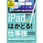 [ текст ] iPad. ...! работа .(2025) - разумный функционирование закон . удобный tool . полная загрузка 