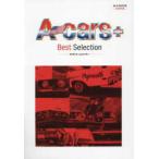 M.B.MOOK A-cars+Best Selection