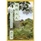  такой же line три человек - Хара ..... Сикоку . место 